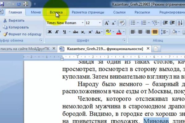 Кракен маркетплейс ссылка