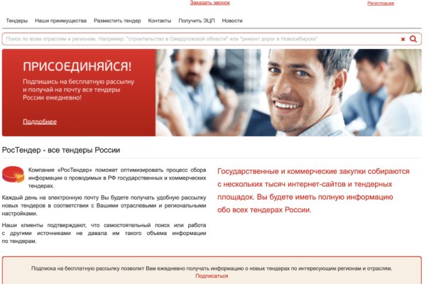Пользователь не найден кракен
