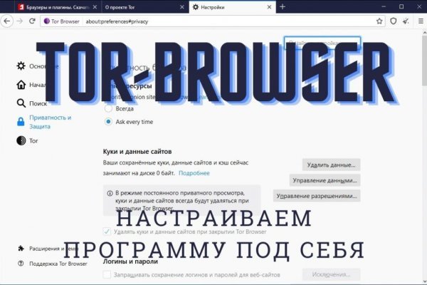 Тор для кракена